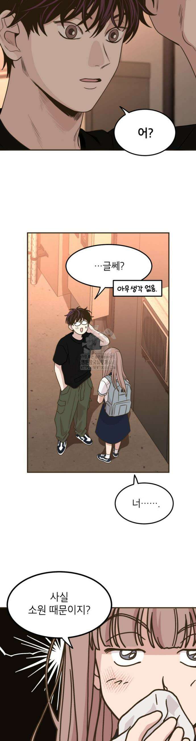 뱀파이어의 아들들 39화 6