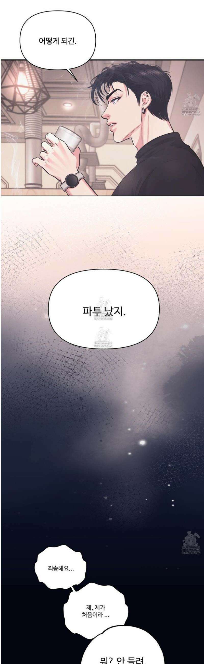 취향존중 [봄툰] 6화 3