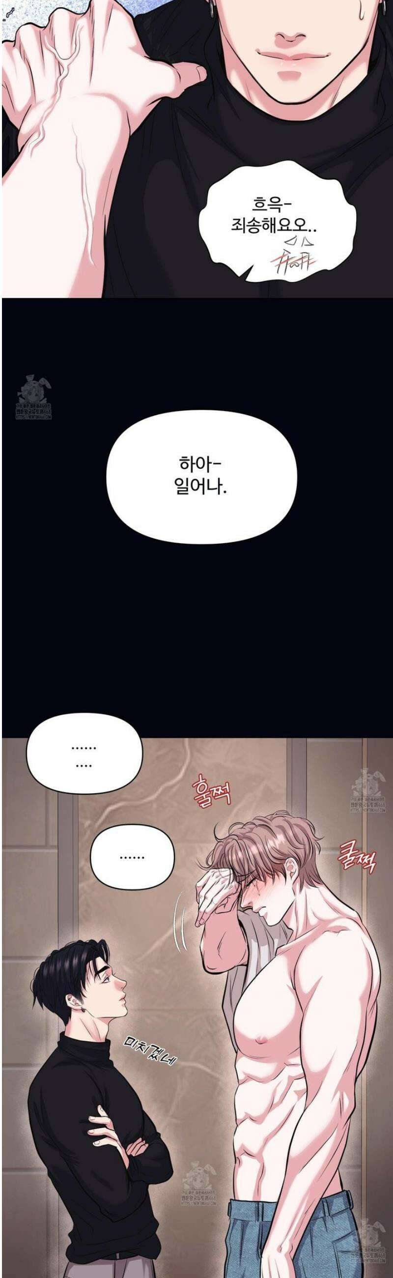 취향존중 [봄툰] 6화 5