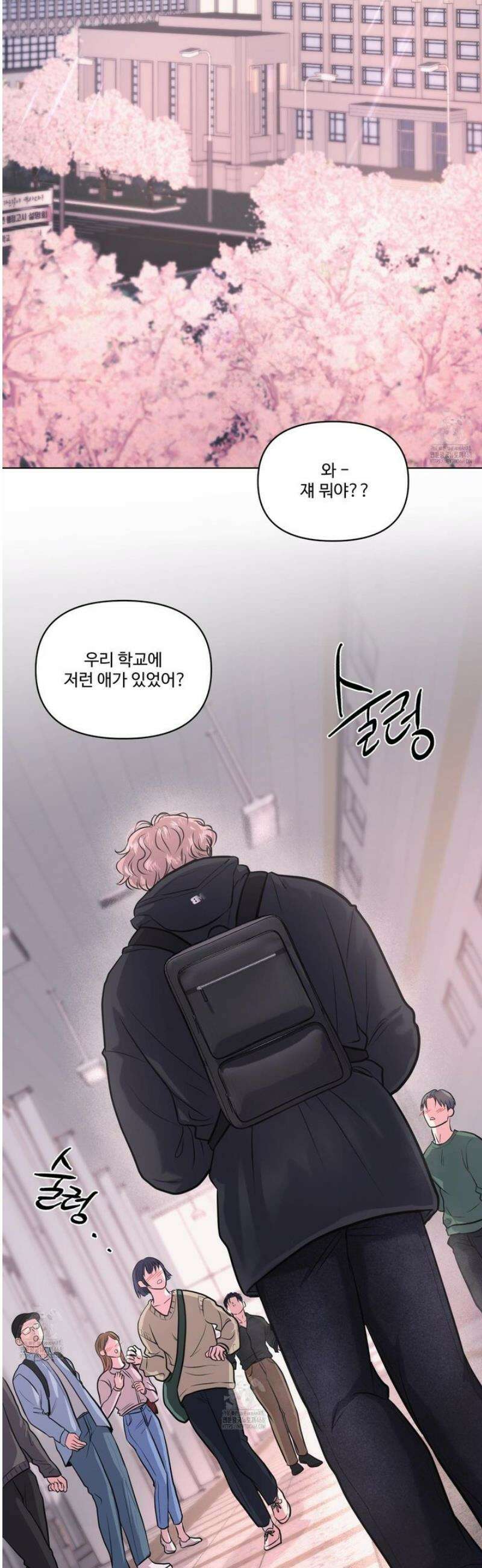 취향존중 [봄툰] 6화 10