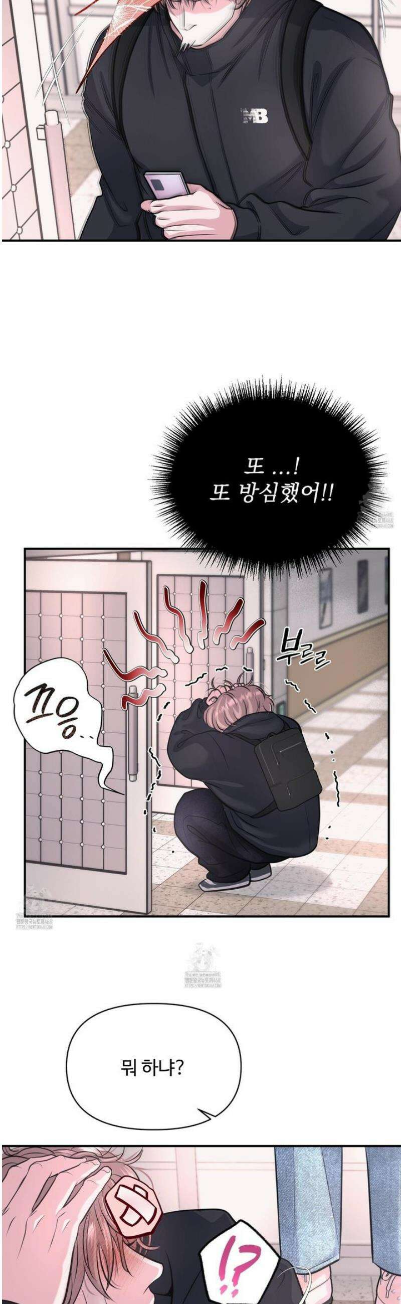 취향존중 [봄툰] 6화 12