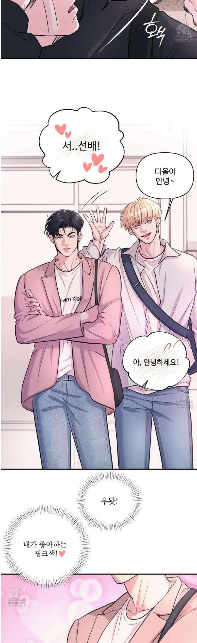 취향존중 [봄툰] 6화 13
