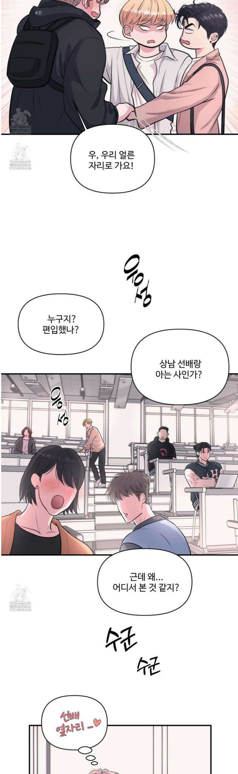 취향존중 [봄툰] 6화 15