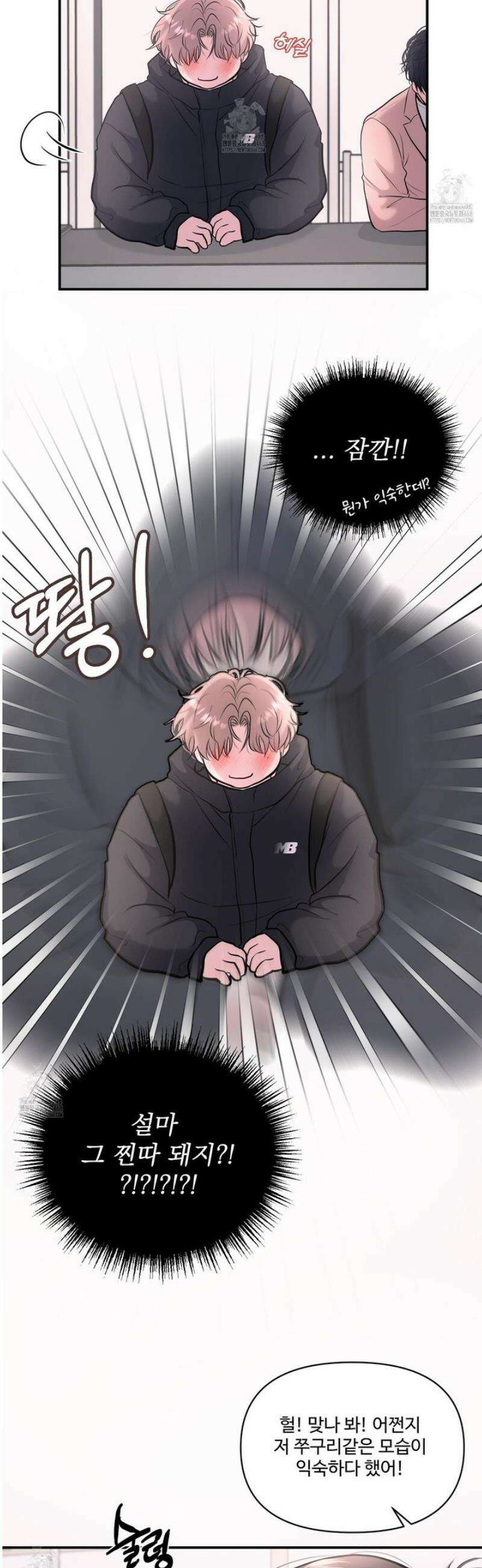 취향존중 [봄툰] 6화 16