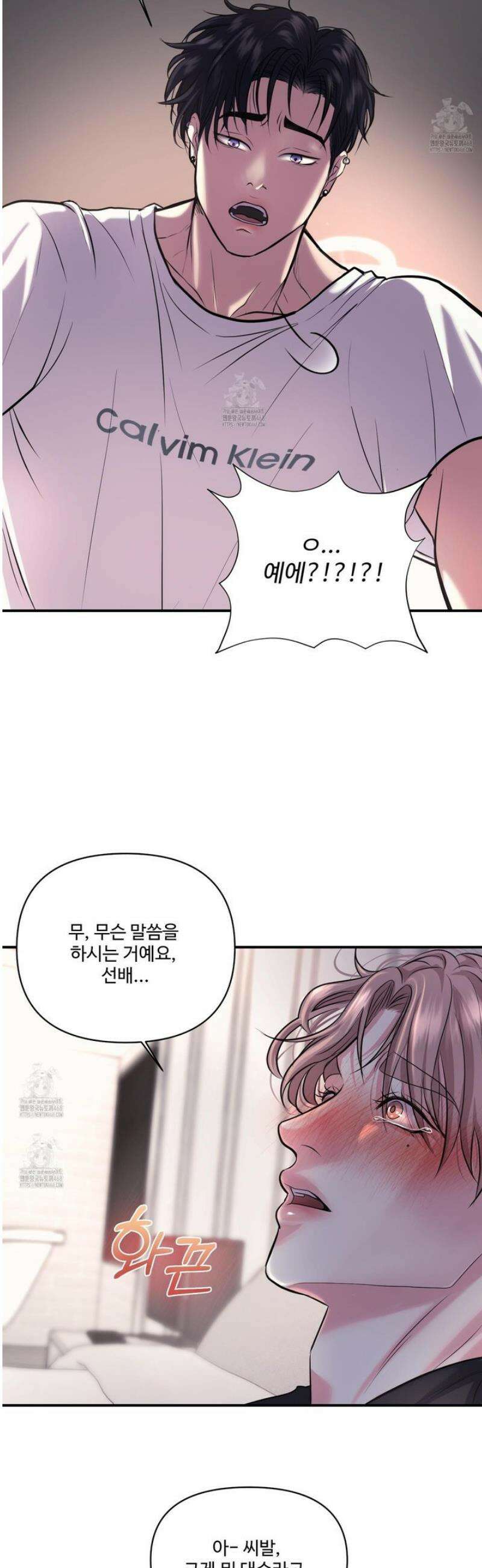 취향존중 [봄툰] 6화 32