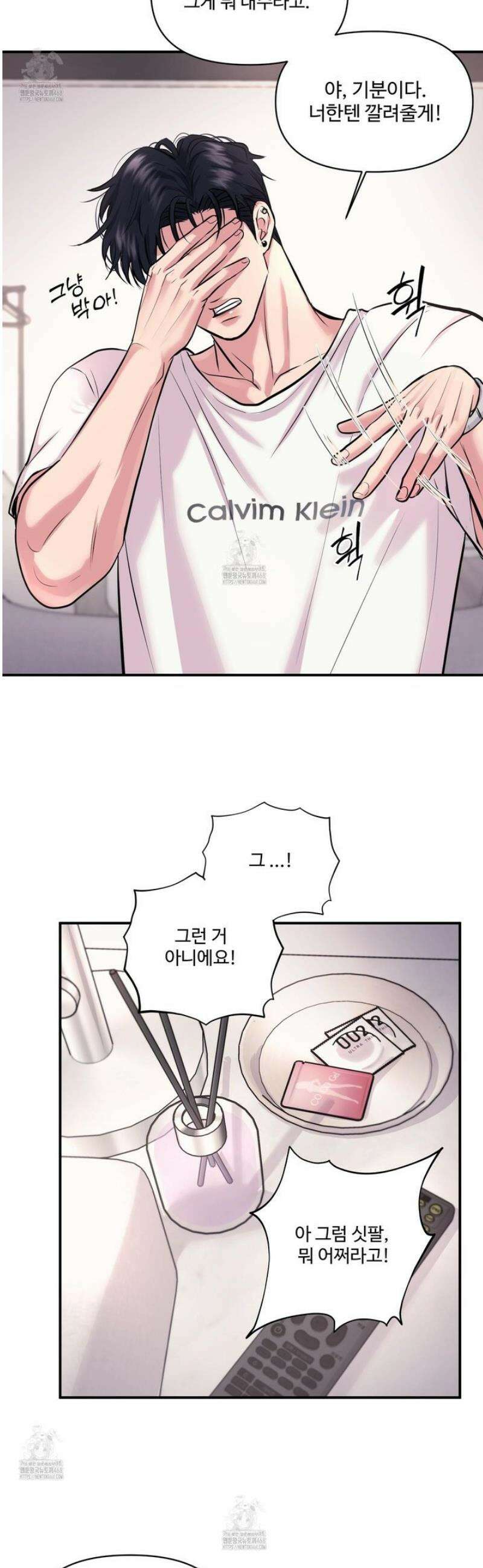 취향존중 [봄툰] 6화 33