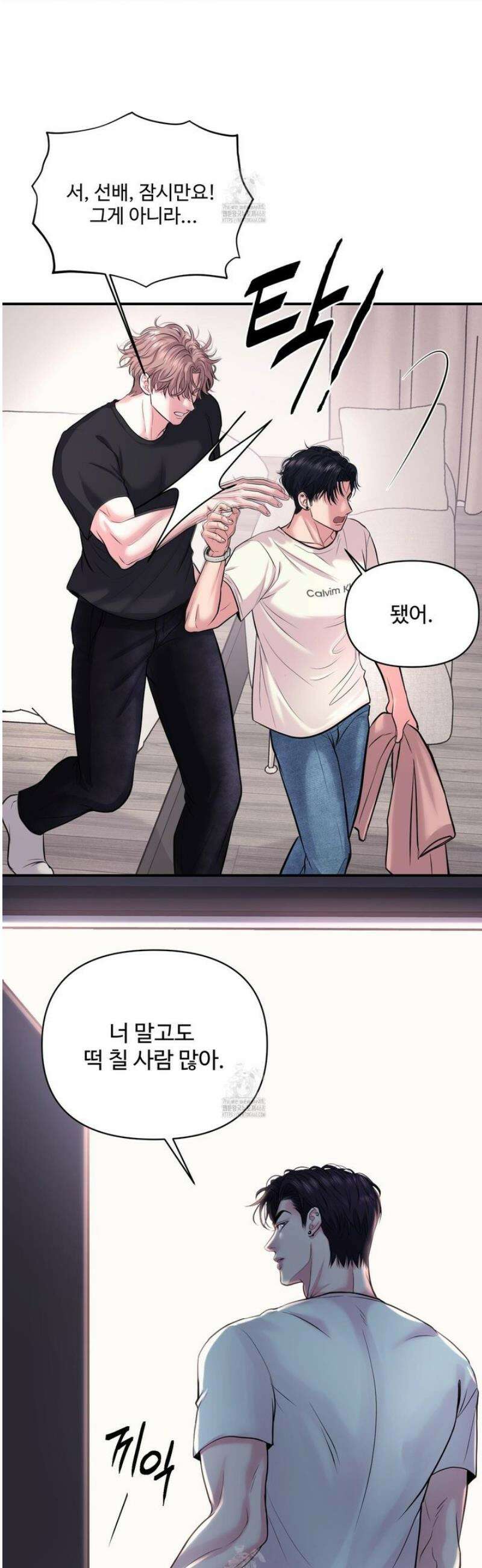 취향존중 [봄툰] 6화 36
