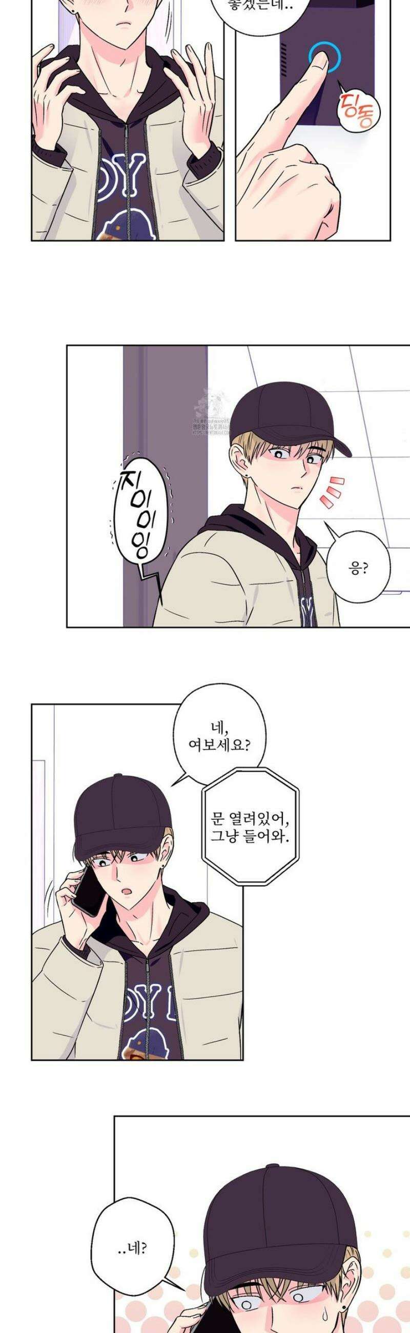 배타적 스캔들 55화 2