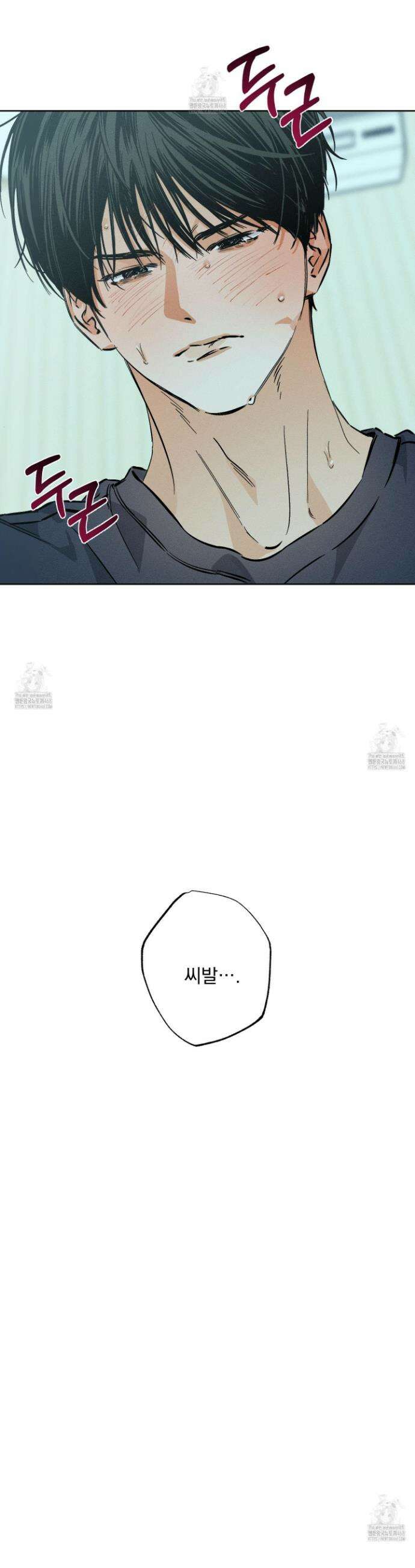 스테이지 비하인드 15화 4