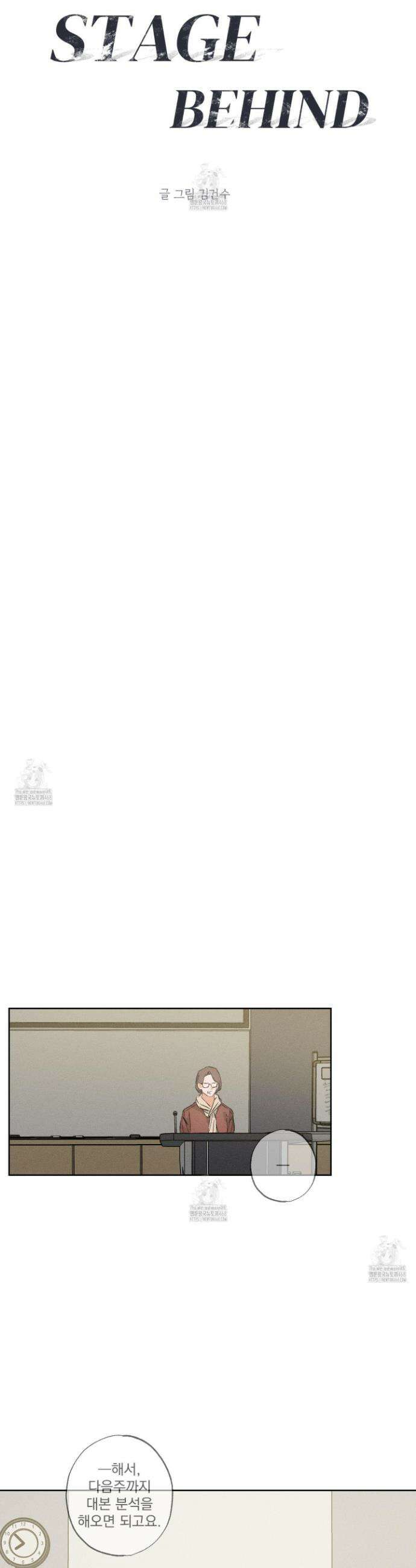 스테이지 비하인드 15화 5