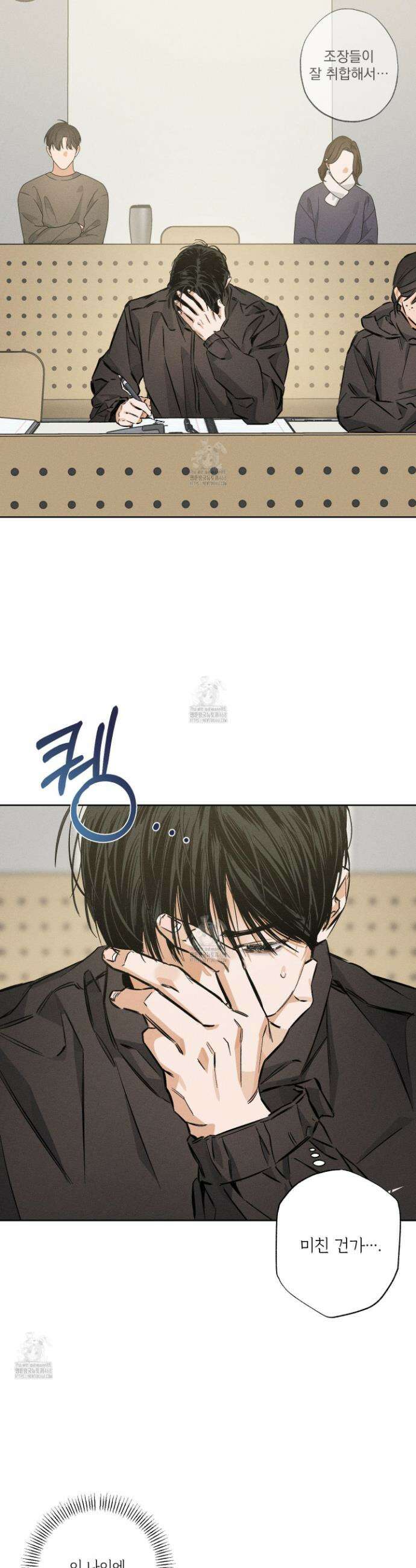 스테이지 비하인드 15화 6