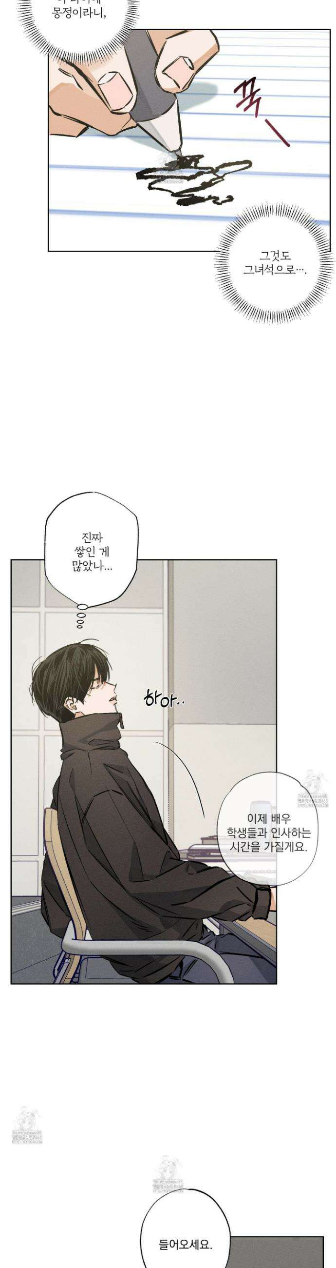 스테이지 비하인드 15화 7