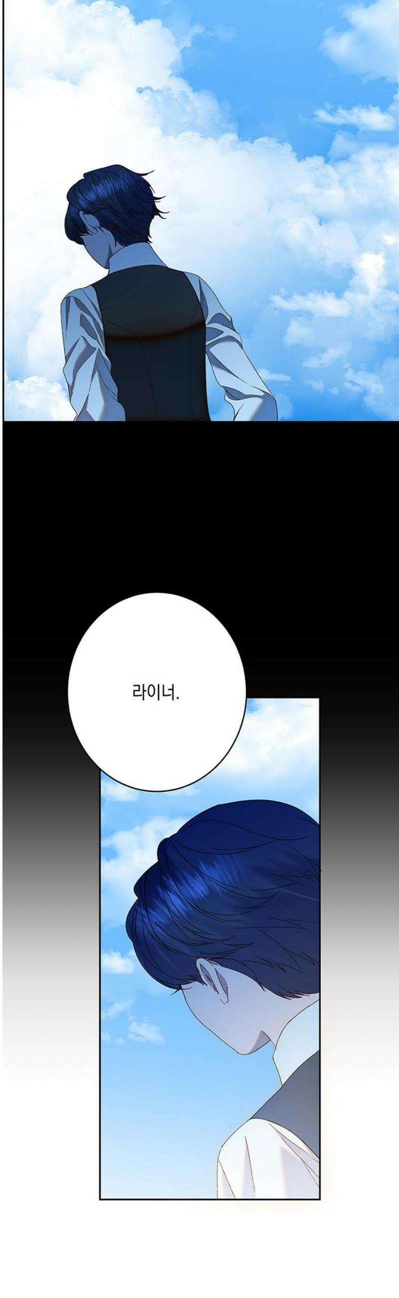더러운 것 가운데에서 22화 3