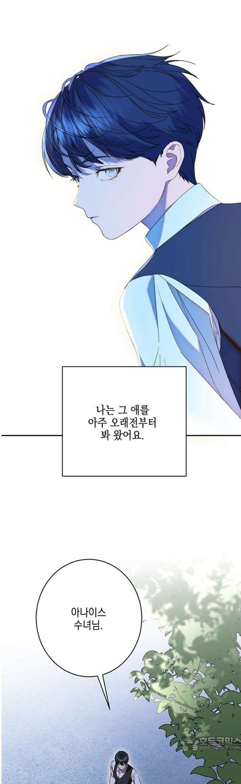 더러운 것 가운데에서 22화 4