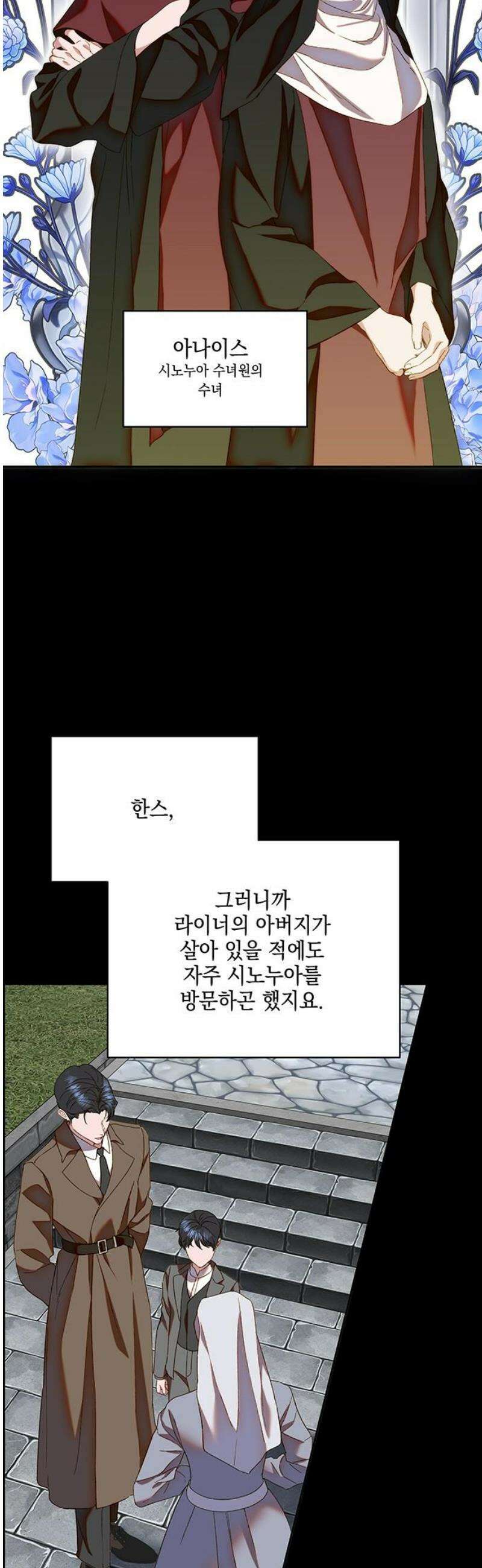 더러운 것 가운데에서 22화 6