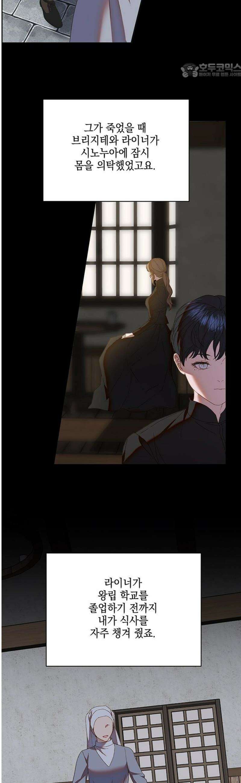 더러운 것 가운데에서 22화 7