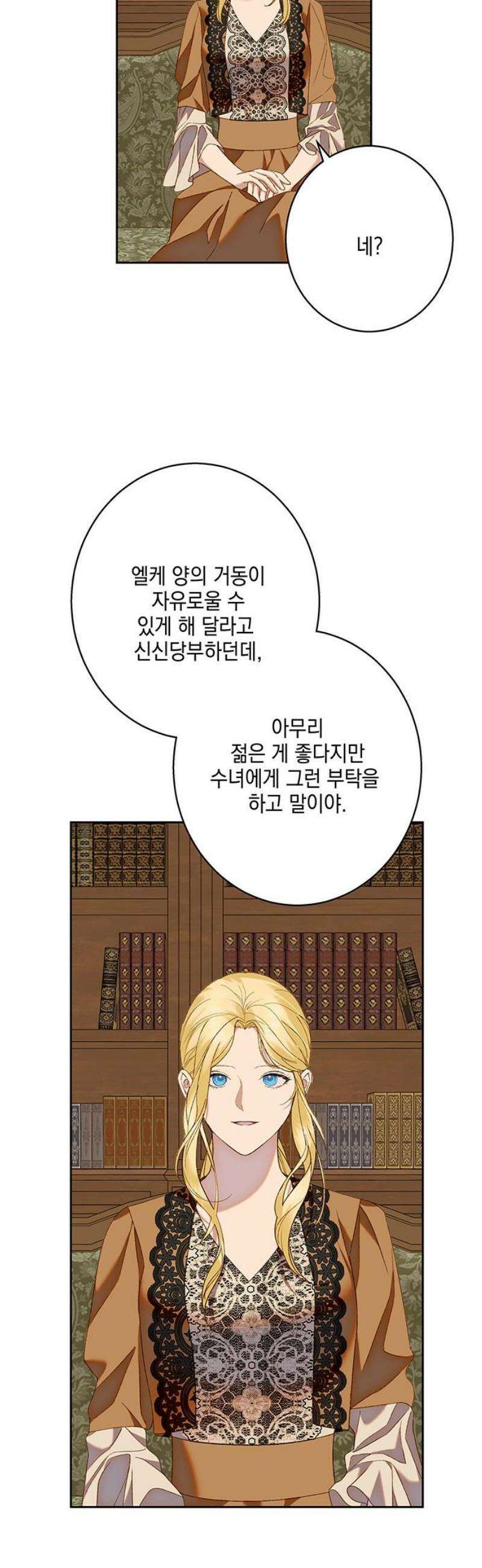 더러운 것 가운데에서 22화 10