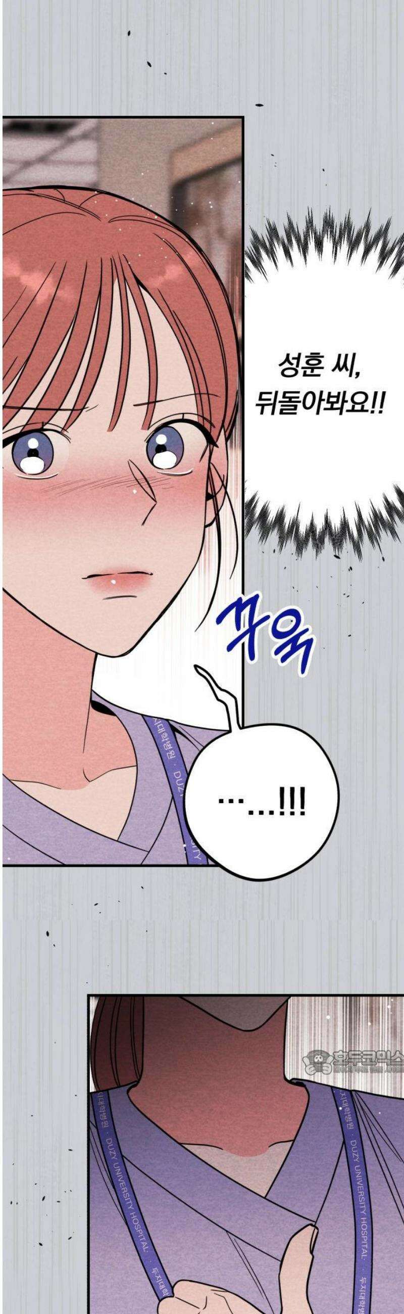 4년 6개월을 잃은 여자 30화 인질(마지막) 2