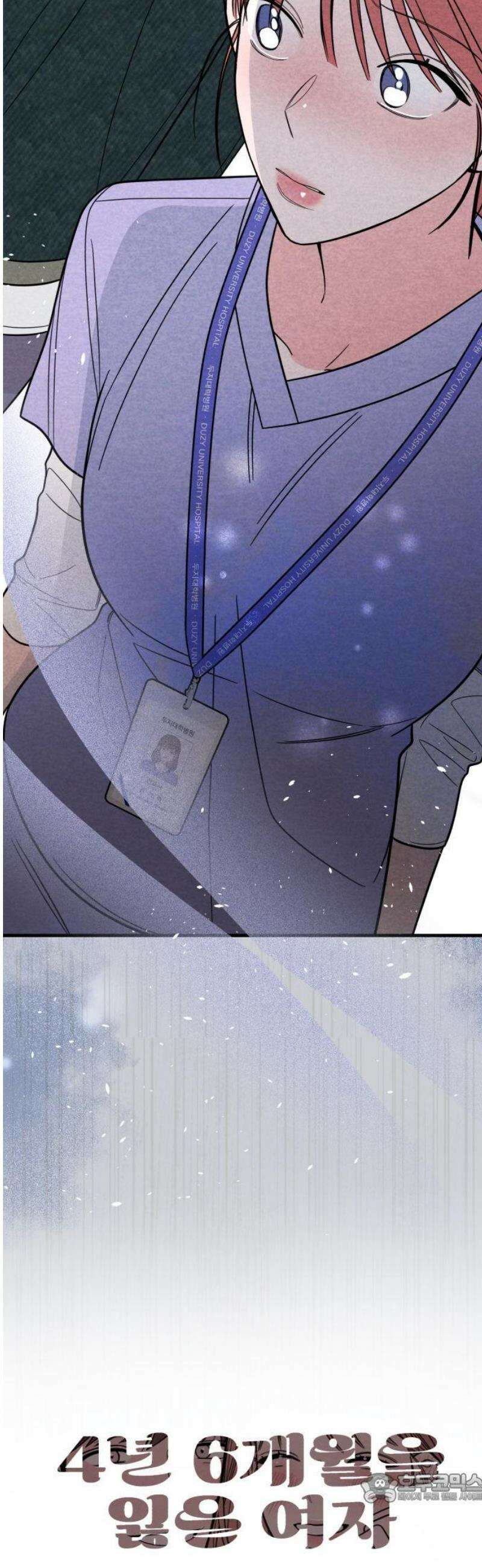 4년 6개월을 잃은 여자 30화 인질(마지막) 4