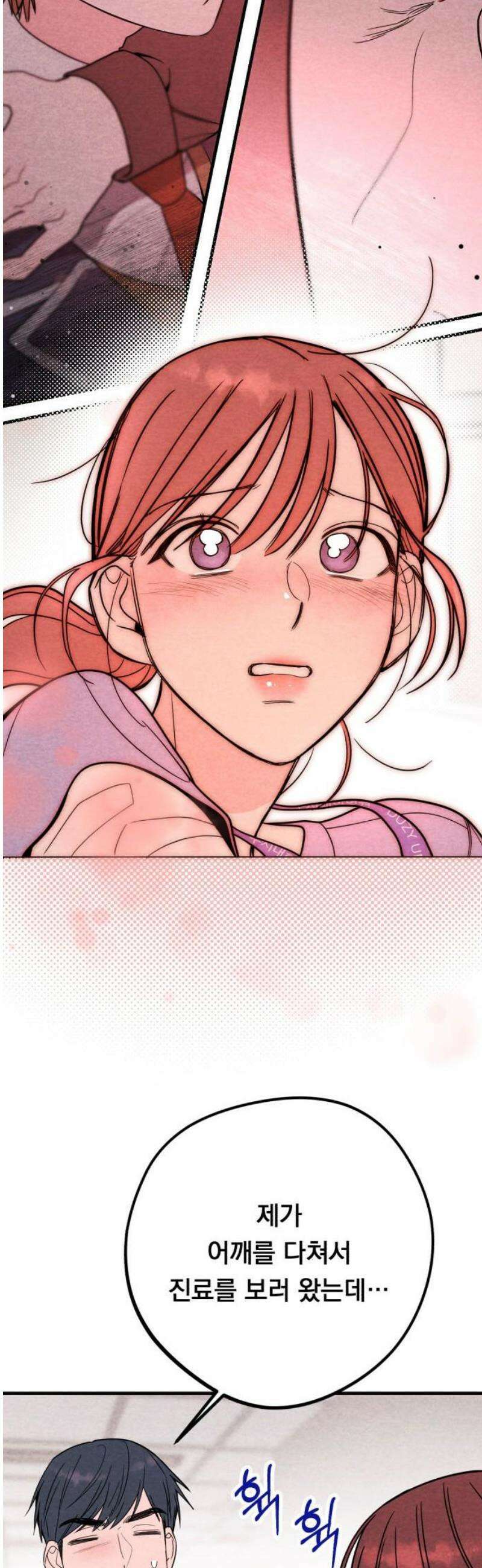 4년 6개월을 잃은 여자 30화 인질(마지막) 8