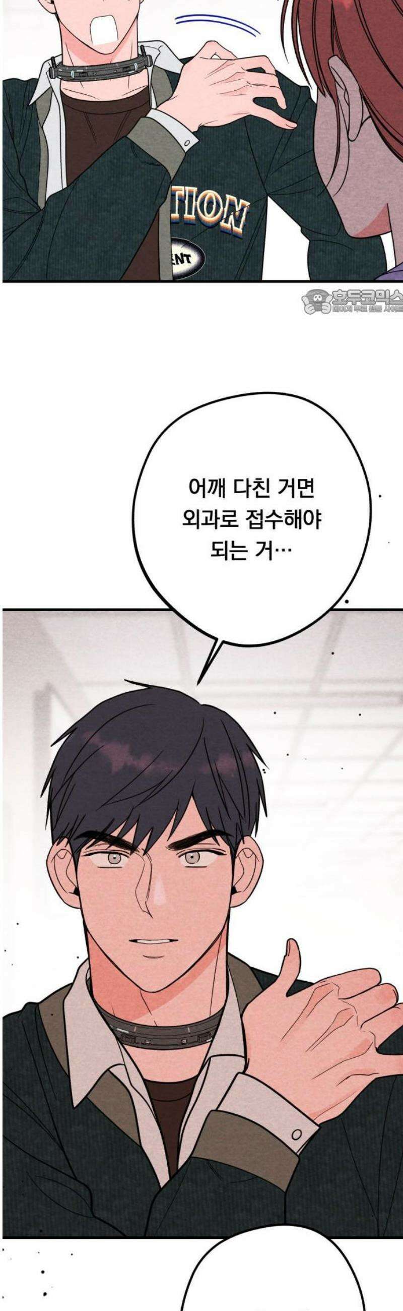 4년 6개월을 잃은 여자 30화 인질(마지막) 9