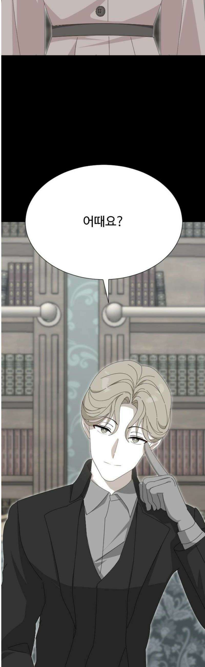 레베카의 기도 27화 역풍2 3