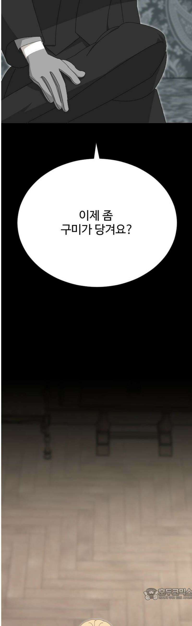 레베카의 기도 27화 역풍2 4