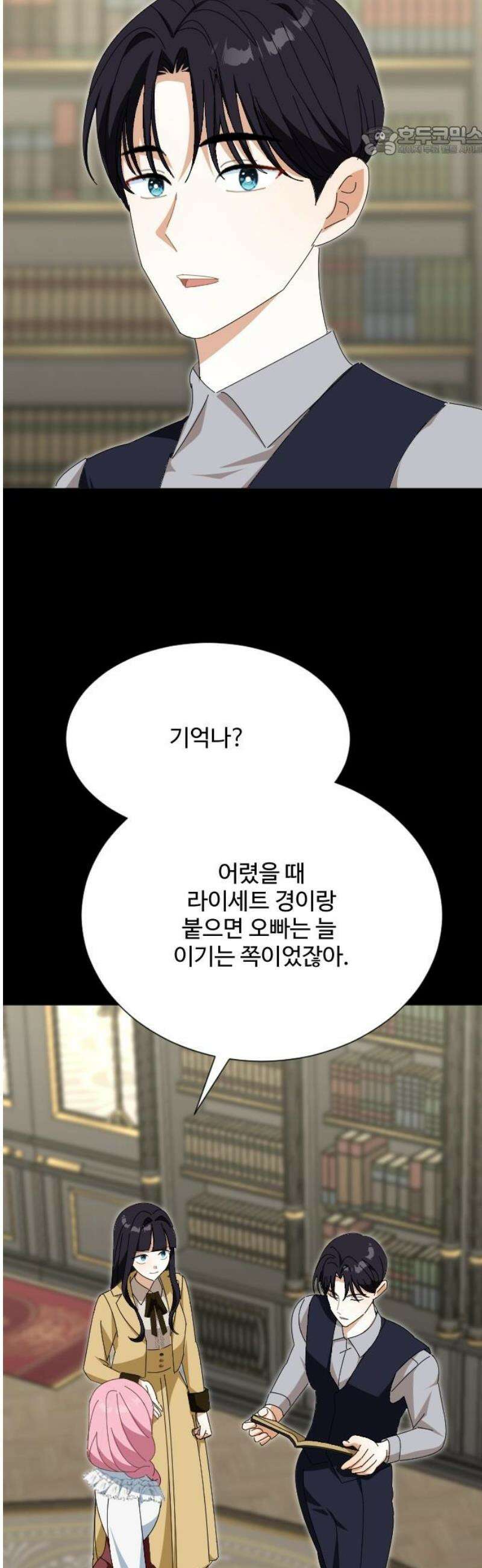 레베카의 기도 27화 역풍2 7