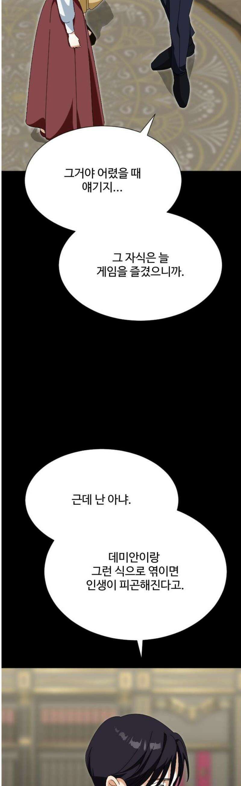 레베카의 기도 27화 역풍2 8