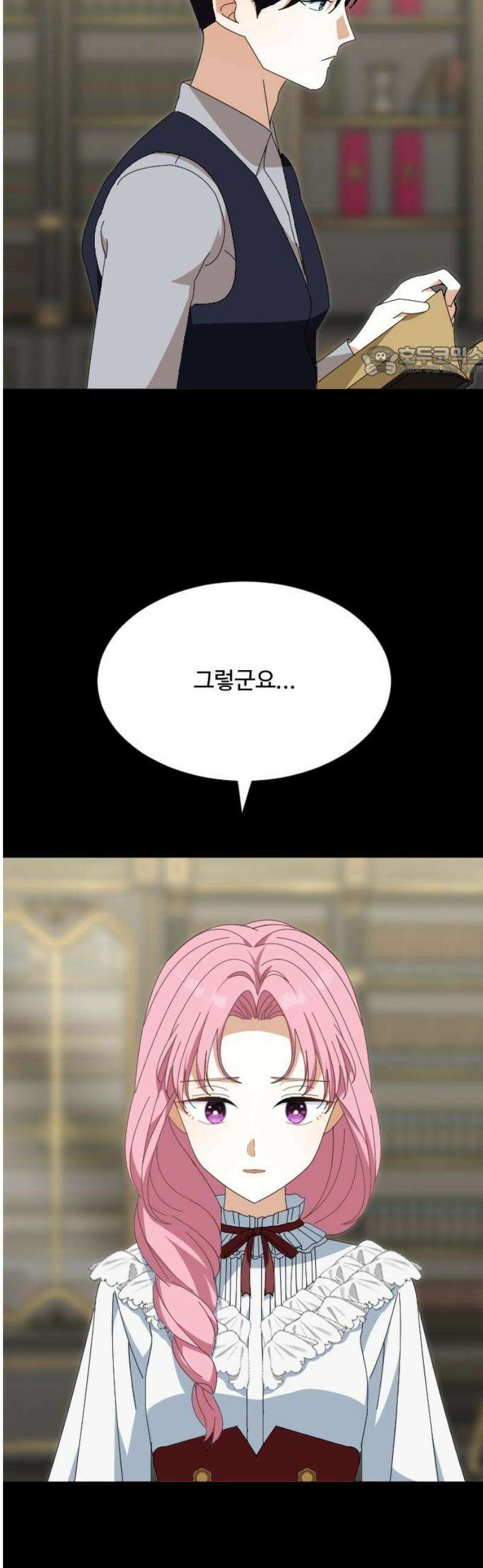 레베카의 기도 27화 역풍2 9