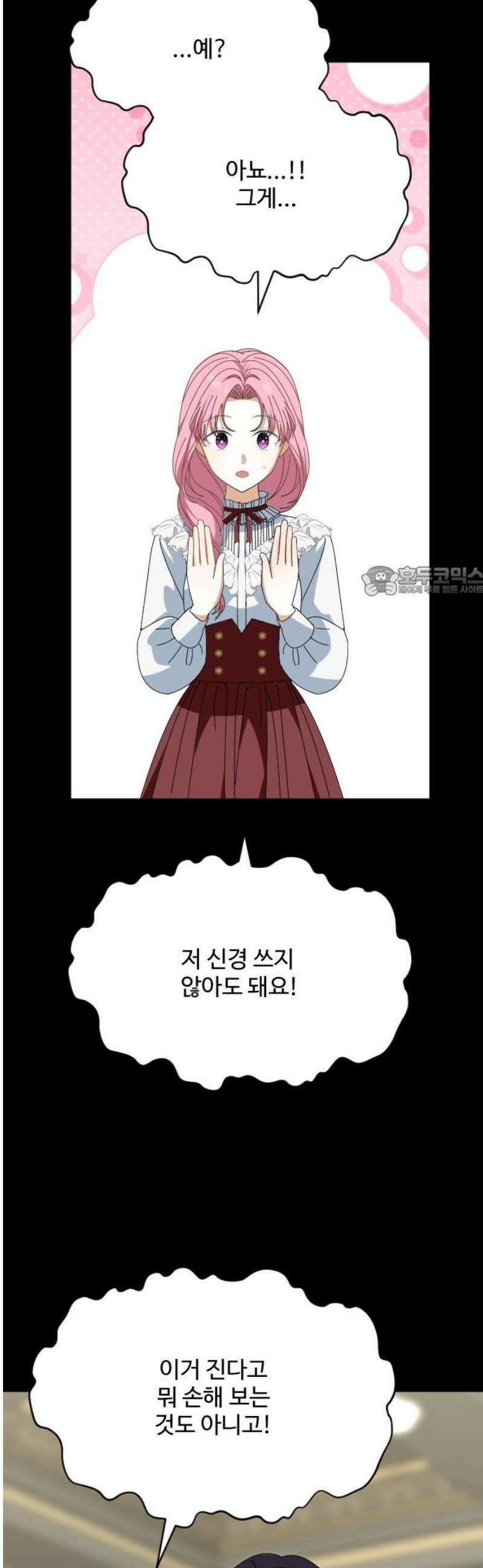 레베카의 기도 27화 역풍2 11