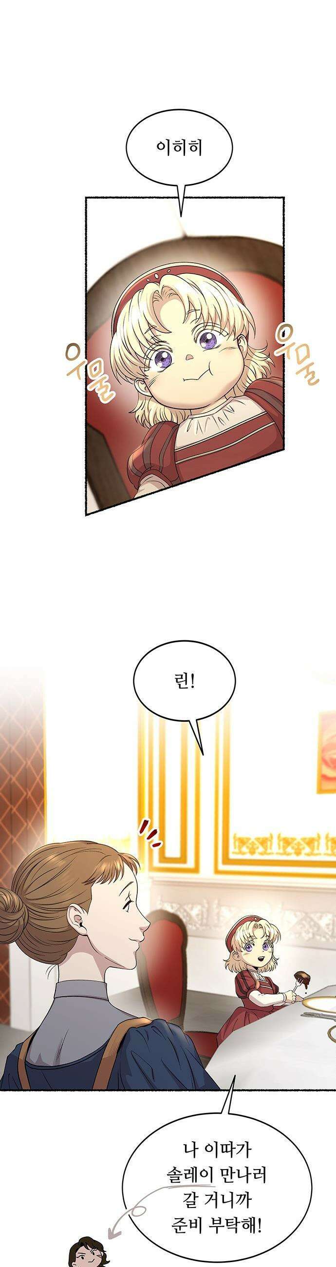 마른 가지에 바람처럼 - 218화 그가 들어 주지 않았던 유일한 일 (2) 2