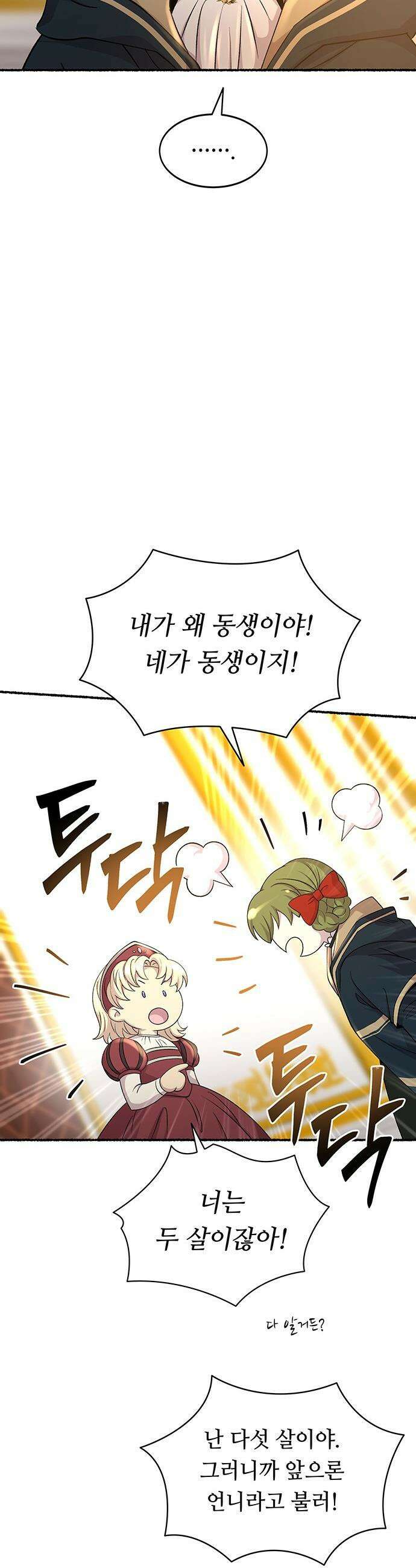 마른 가지에 바람처럼 - 218화 그가 들어 주지 않았던 유일한 일 (2) 5