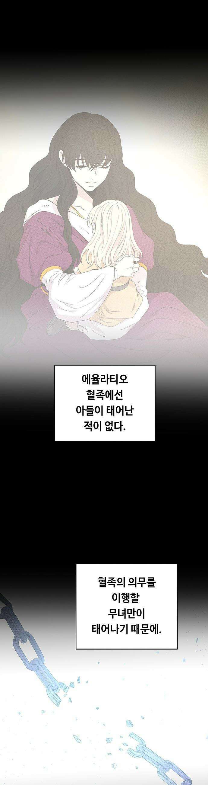 마른 가지에 바람처럼 - 218화 그가 들어 주지 않았던 유일한 일 (2) 7