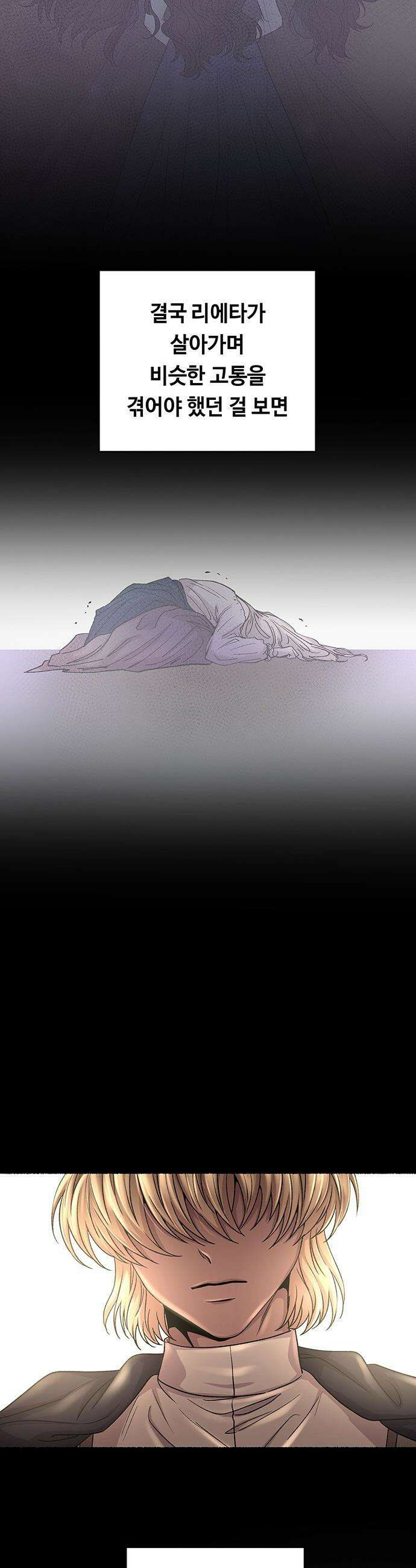 마른 가지에 바람처럼 - 218화 그가 들어 주지 않았던 유일한 일 (2) 9