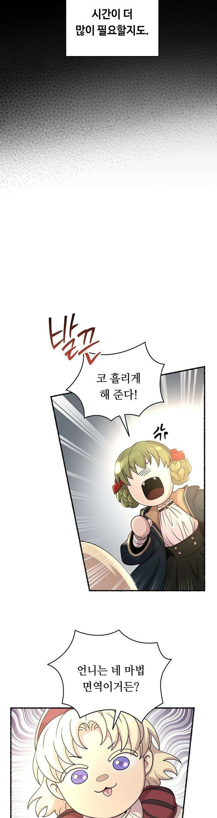 마른 가지에 바람처럼 - 218화 그가 들어 주지 않았던 유일한 일 (2) 10