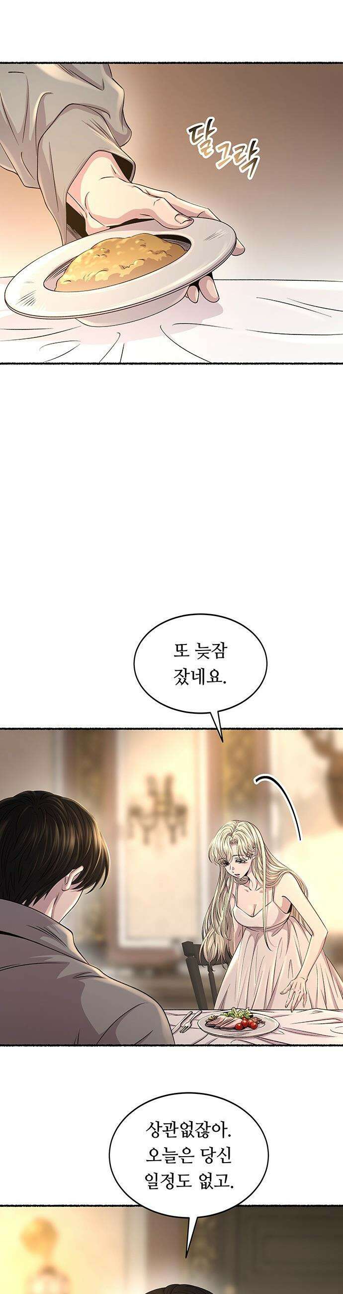 마른 가지에 바람처럼 - 218화 그가 들어 주지 않았던 유일한 일 (2) 13