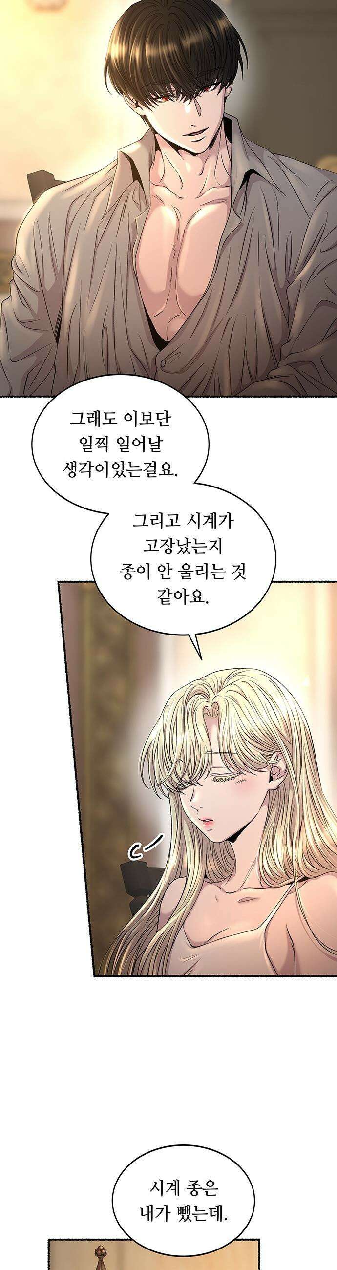 마른 가지에 바람처럼 - 218화 그가 들어 주지 않았던 유일한 일 (2) 14