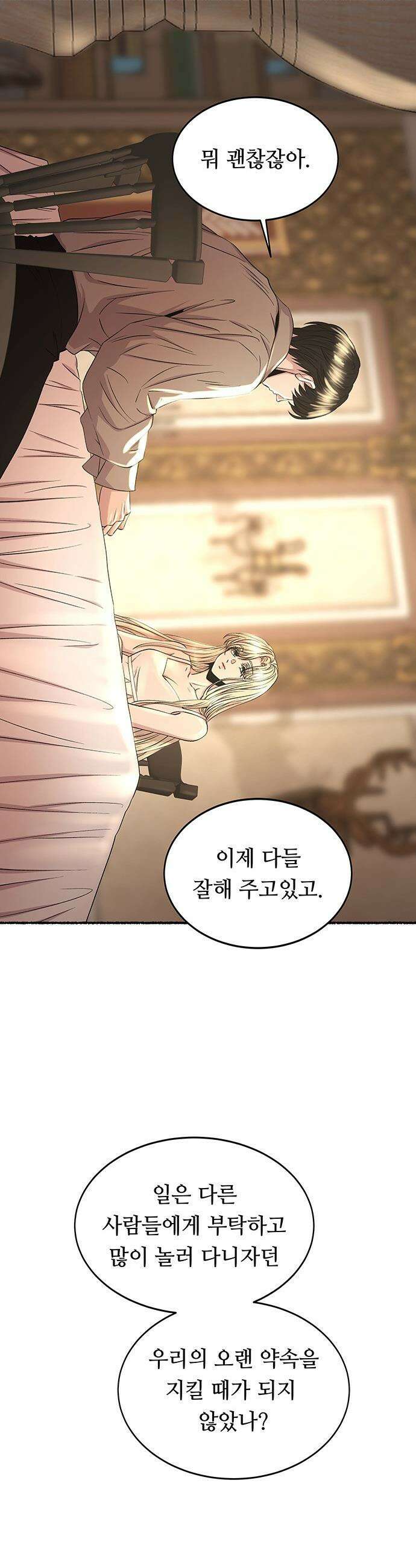 마른 가지에 바람처럼 - 218화 그가 들어 주지 않았던 유일한 일 (2) 16