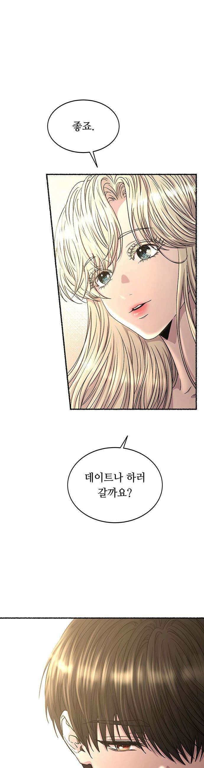 마른 가지에 바람처럼 - 218화 그가 들어 주지 않았던 유일한 일 (2) 17