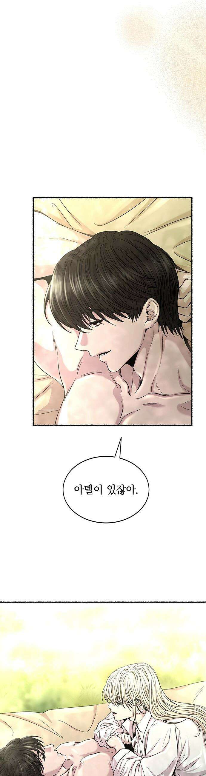마른 가지에 바람처럼 - 218화 그가 들어 주지 않았던 유일한 일 (2) 35
