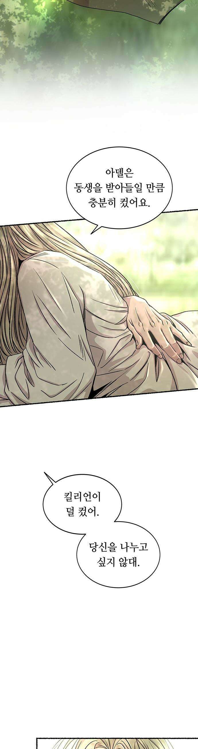마른 가지에 바람처럼 - 218화 그가 들어 주지 않았던 유일한 일 (2) 38