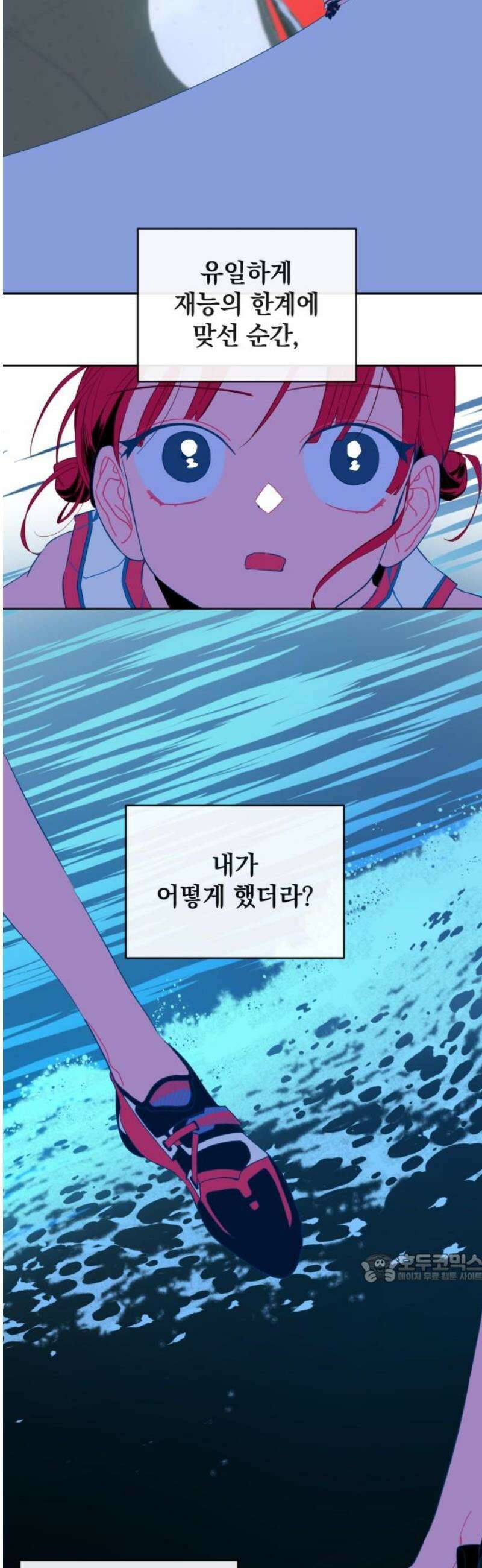 데드포인트 42화 2