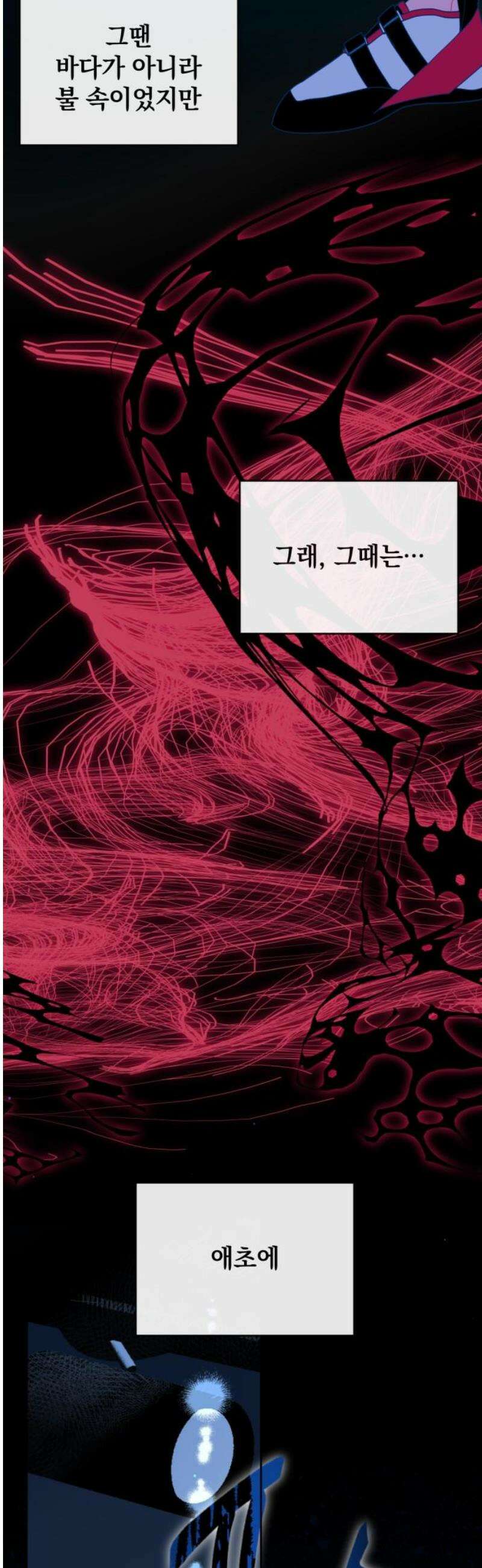 데드포인트 42화 3