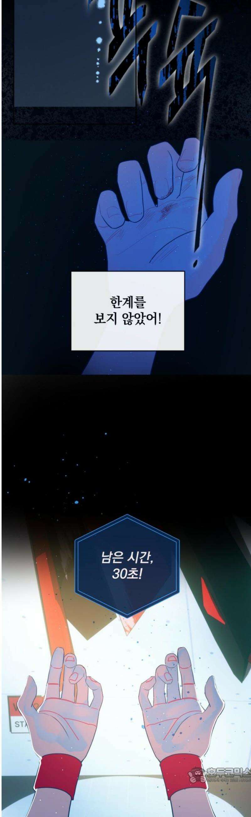 데드포인트 42화 4