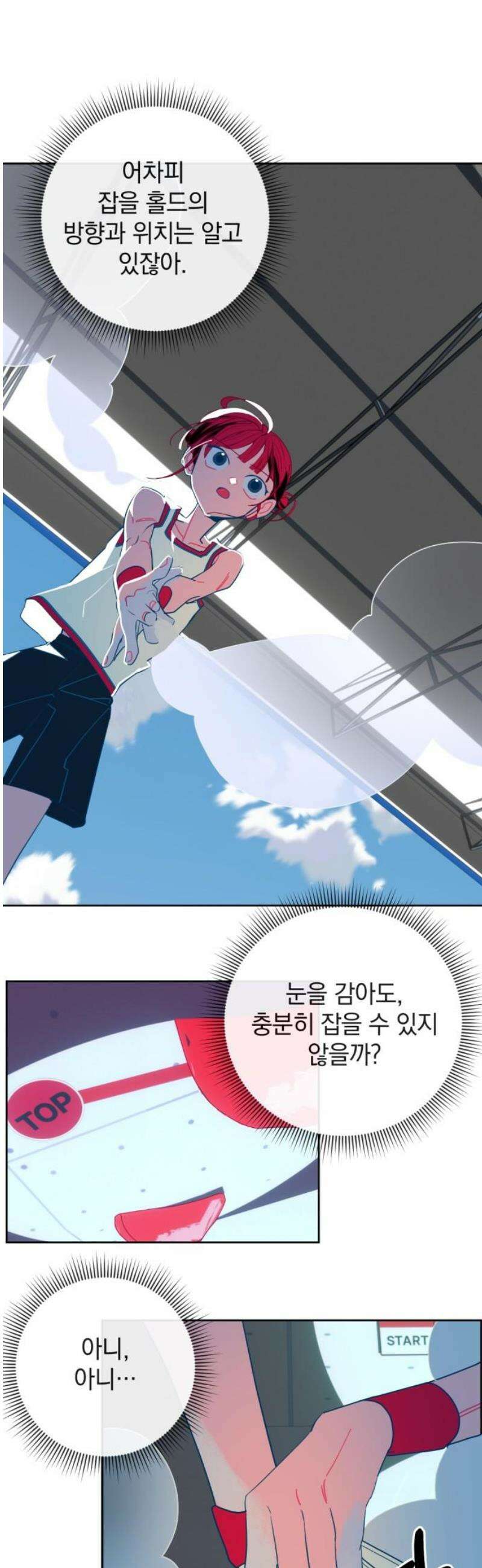 데드포인트 42화 6