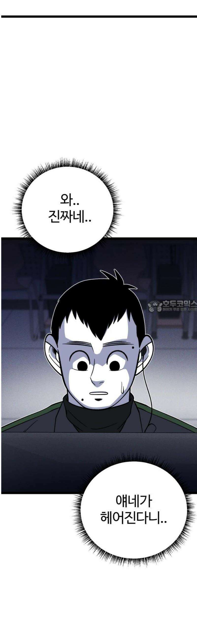 동반입대 25화 - 일말상초 43