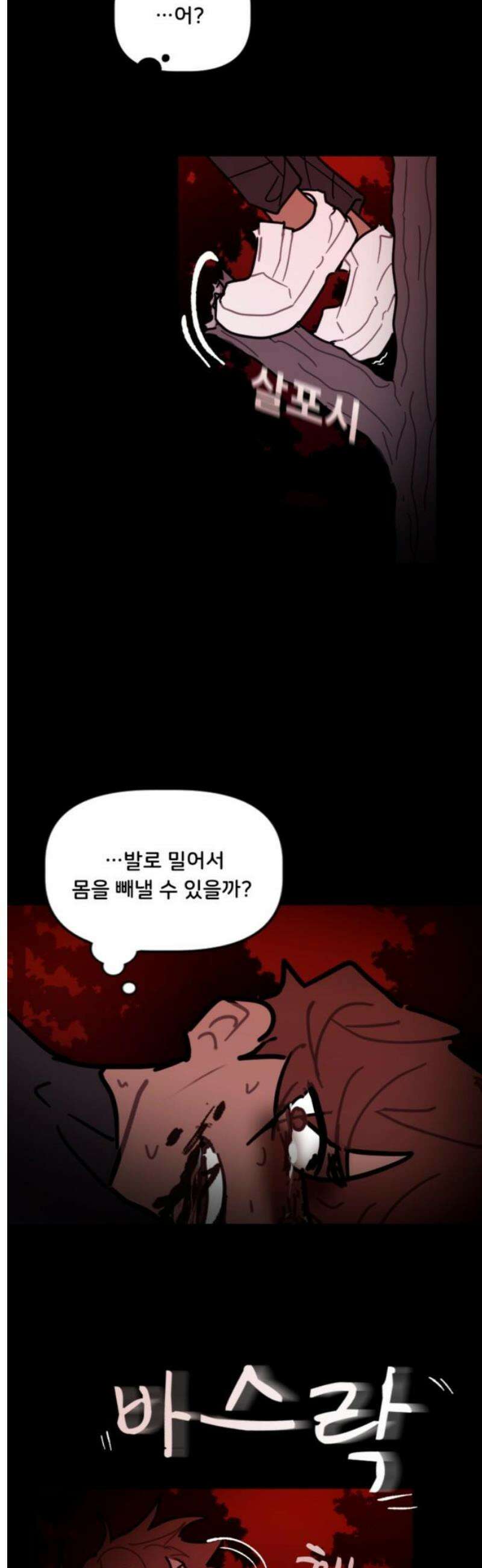 생존버스 58화 3