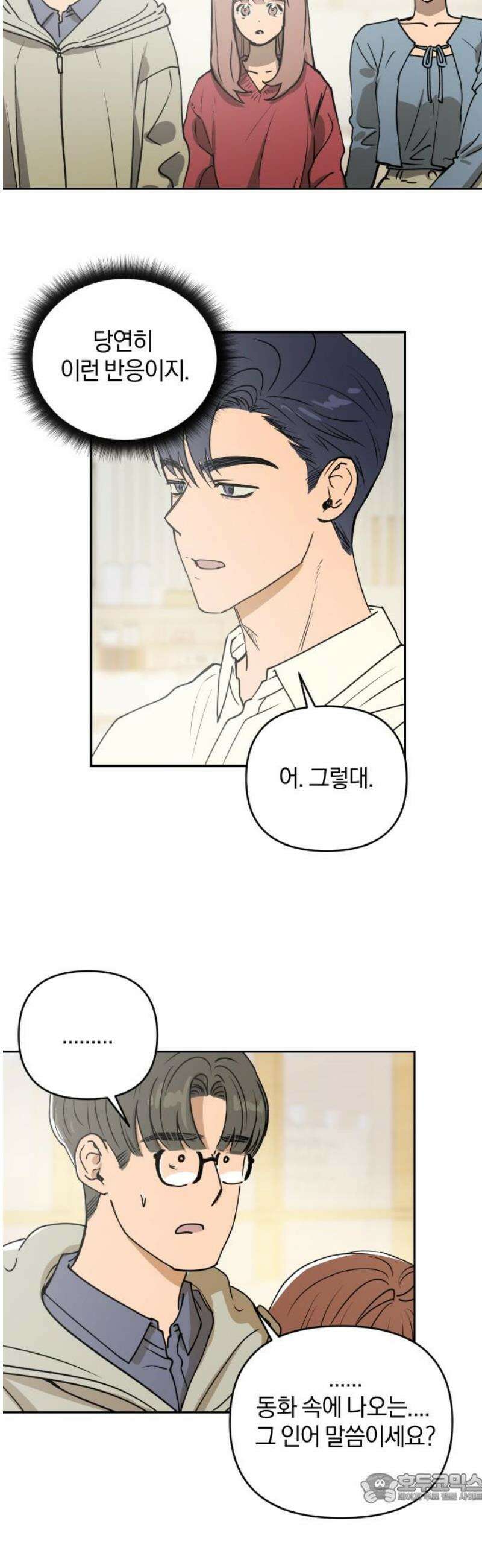 잠겨죽어도 59화 증인 4