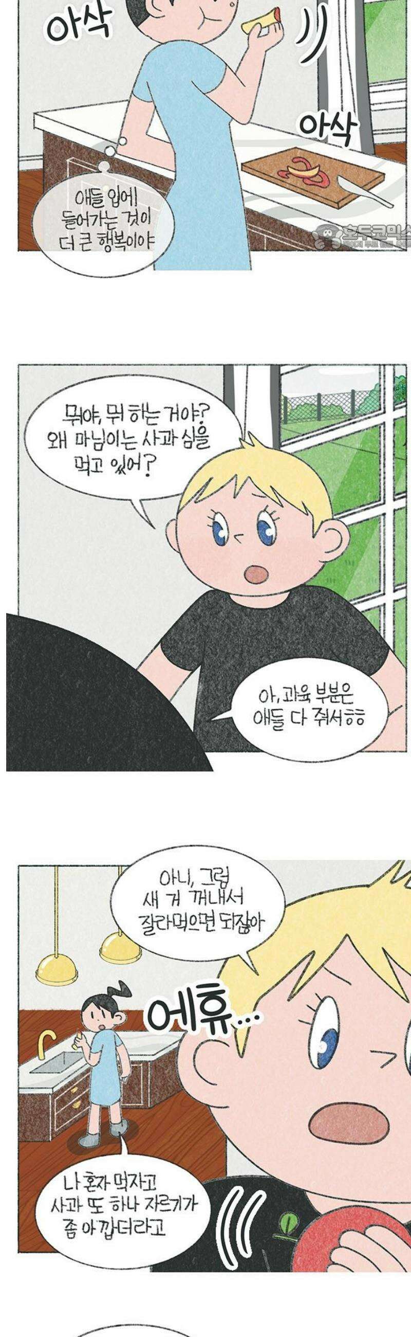마님이네 미국 시골집 이야기 195화 한국 엄마 특징 2